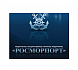 ФГУП "Росморпорт"